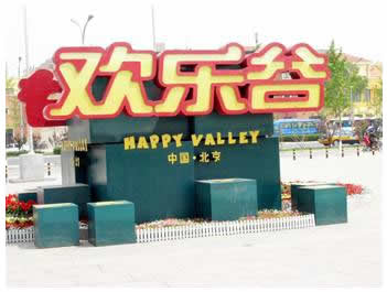 西普达XPD系列电机软起动器广泛应用北京欢乐谷喷泉系统